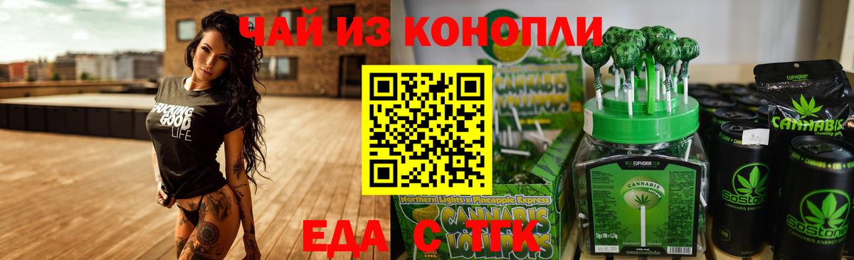 Нальчик  Печенье с ТГК марихуана  Вход с VPN 
