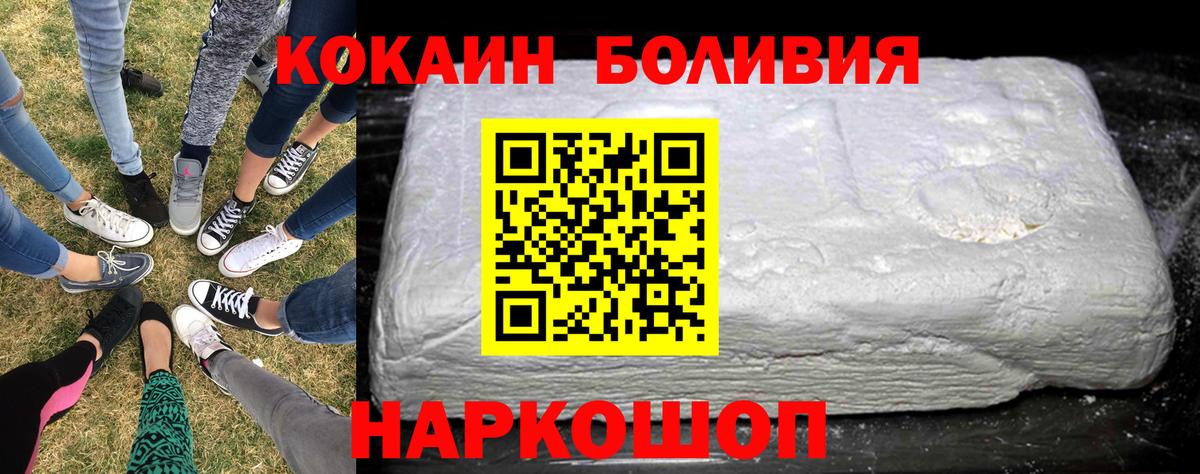 КОКАИН Fish Scale  Вход с VPN  Нальчик  Cocaine Columbia 