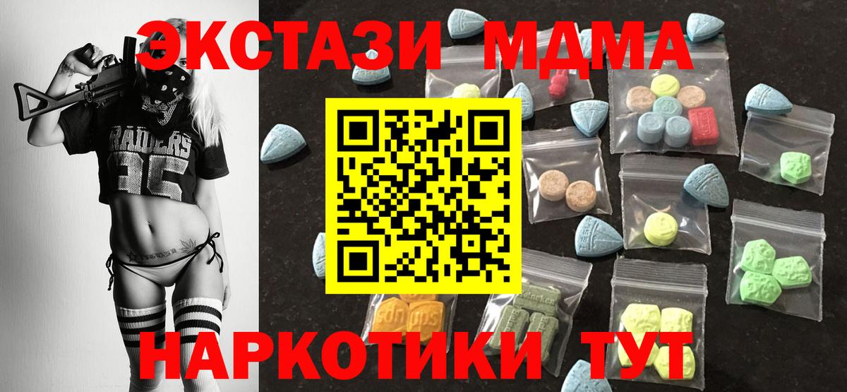 купить закладку  Вход с VPN  Нальчик  Экстази 250 мг  ЭКСТАЗИ VHQ  ЭКСТАЗИ 