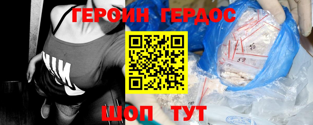 Героин гречка Нальчик