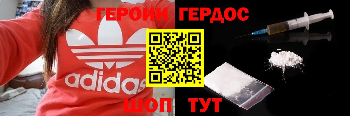 Героин гречка  Вход с VPN  Нальчик 