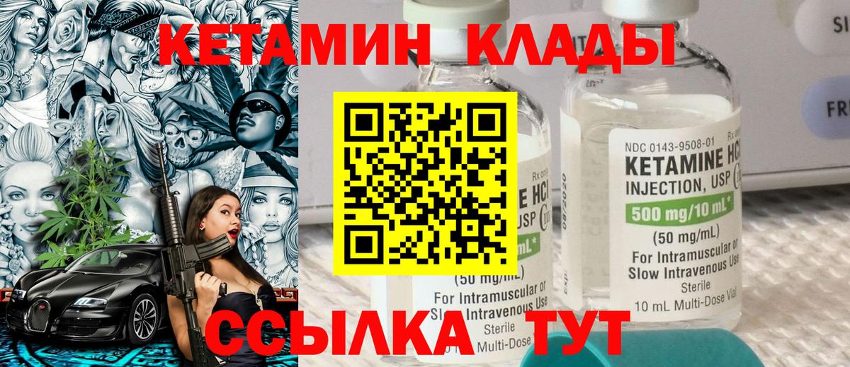 Кетамин ketamine  КЕТАМИН ketamine  Вход с VPN  Нальчик 