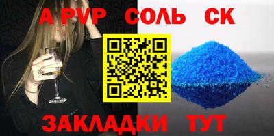 а пвп мука Сланцы
