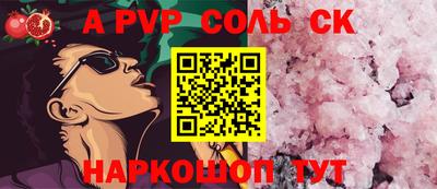 а пвп мука Сланцы