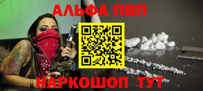 а пвп мука Сланцы