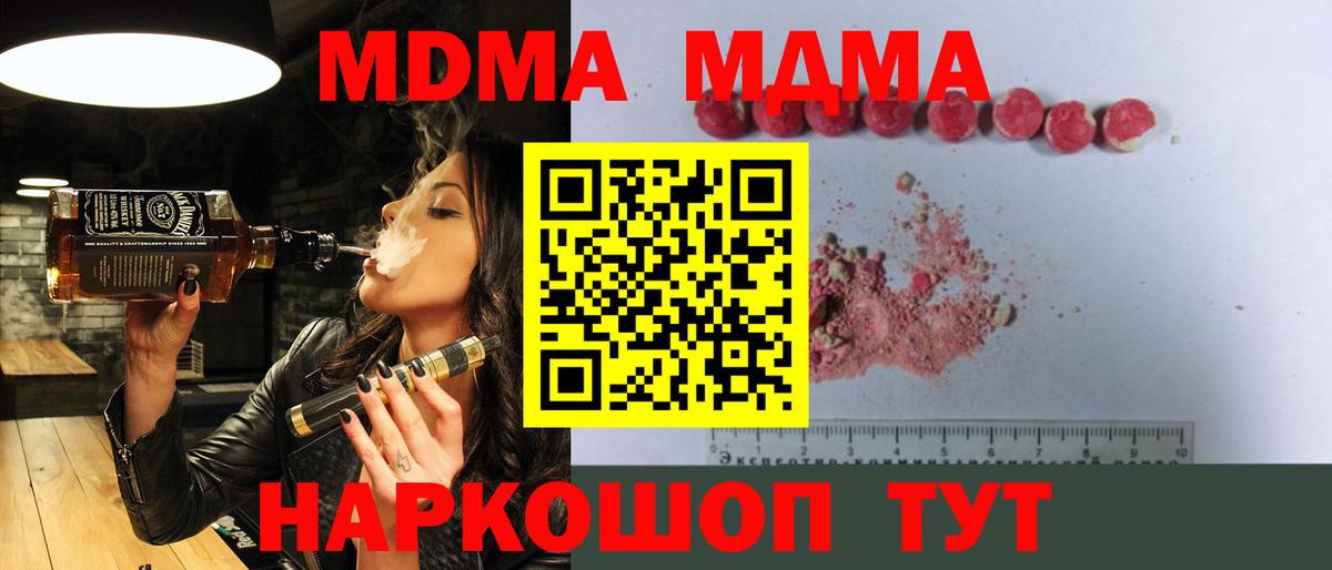 МДМА кристаллы Нальчик