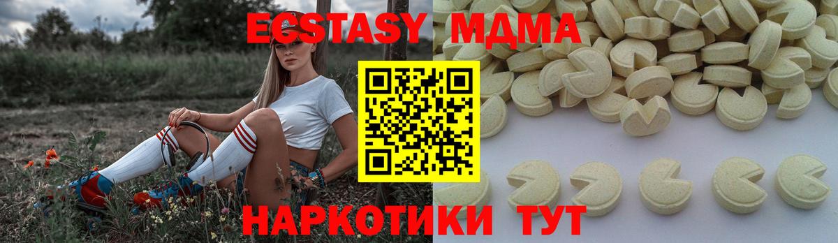 МДМА кристаллы  MDMA  Нальчик  Вход с VPN  МДМА VHQ 