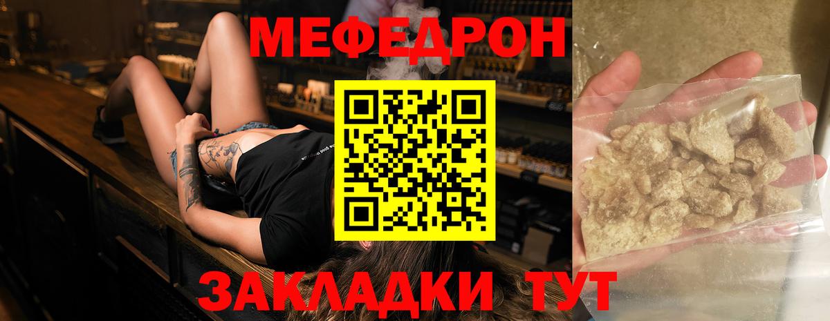 Меф  Вход с VPN  Нальчик  МЯУ-МЯУ 4 MMC  МЕФ 4 MMC 