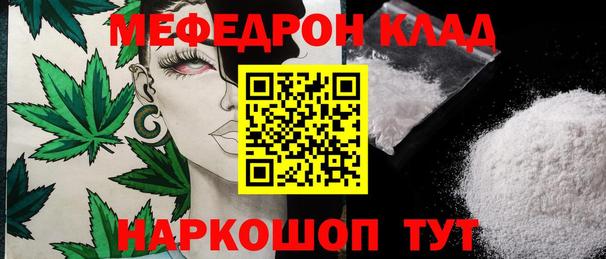 Меф кристаллы Нальчик