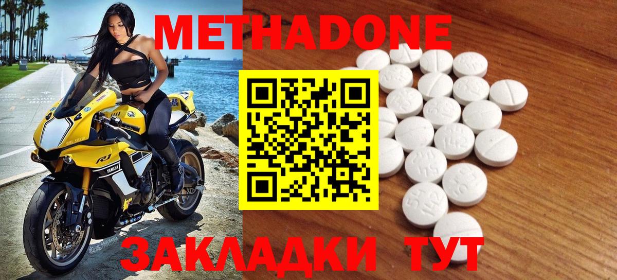 МЕТАДОН VHQ  Вход с VPN  Нальчик 