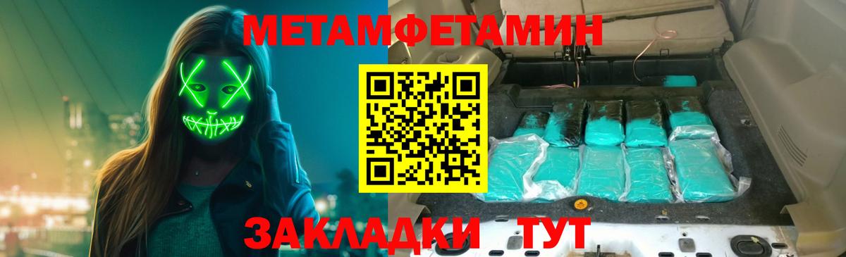 Первитин кристалл  Первитин кристалл  Вход с VPN  Нальчик 