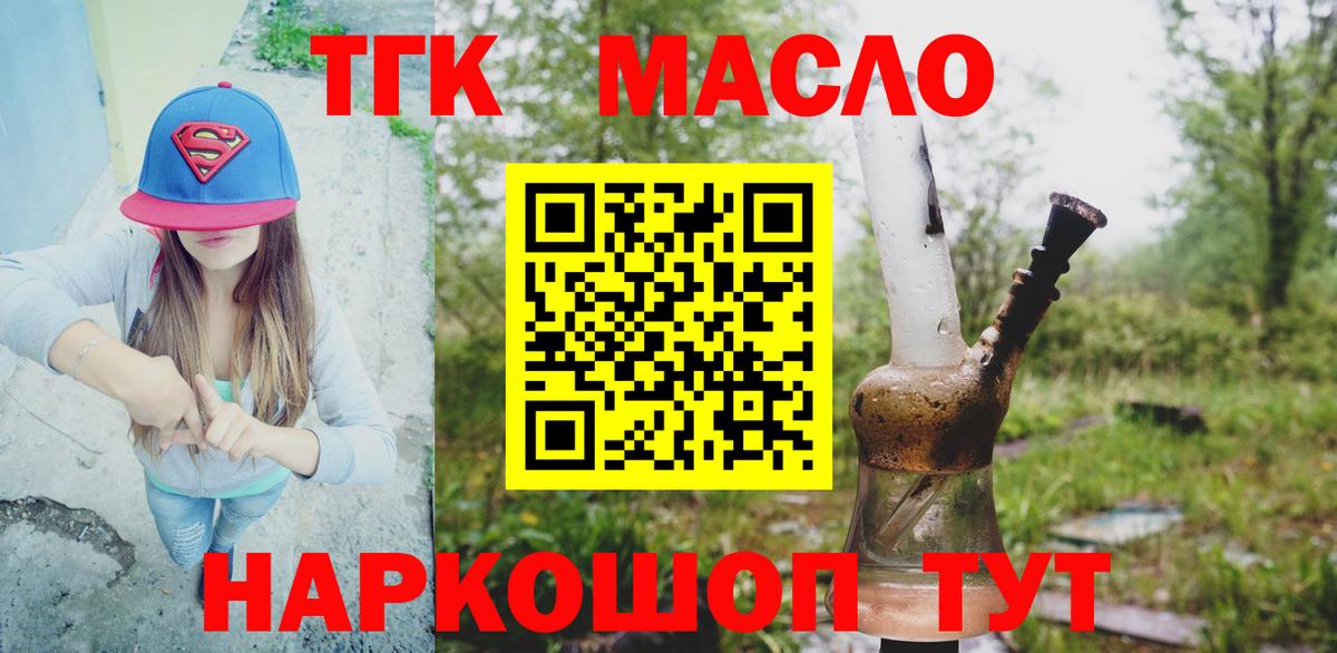Дистиллят ТГК гашишное масло  Дистиллят ТГК вейп  Вход с VPN  Нальчик 