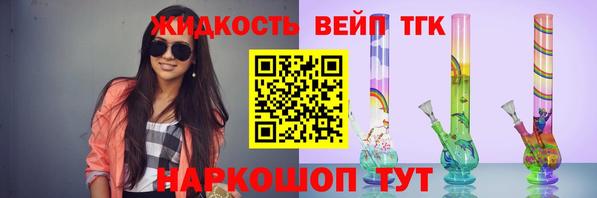 ТГК вейп с тгк Нальчик