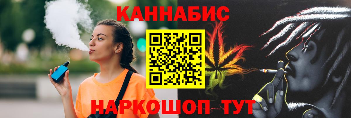 Каннабис конопля Нальчик